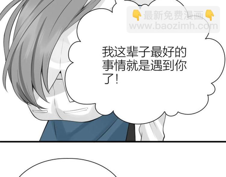 第196-197话 白天鹅(1/2)-第97话