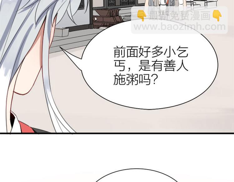 第196-197话 白天鹅(1/2)-第97话