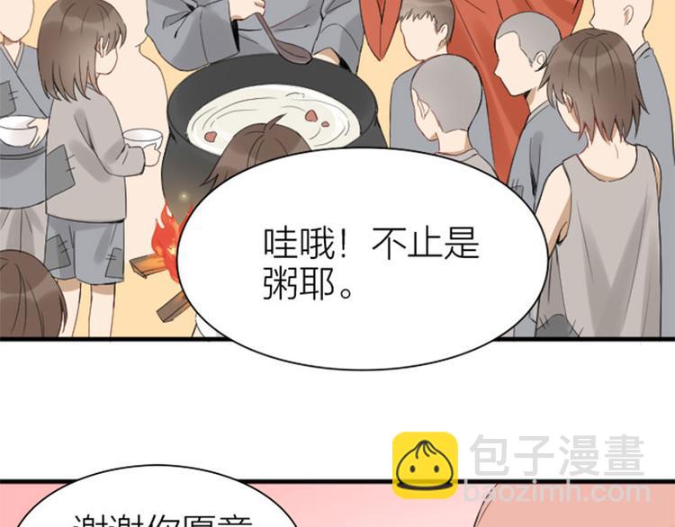 第196-197话 白天鹅(1/2)-第97话