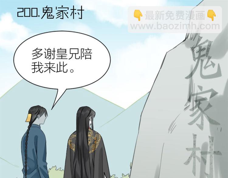 第200-201话 鬼家村(1/2)-第99话