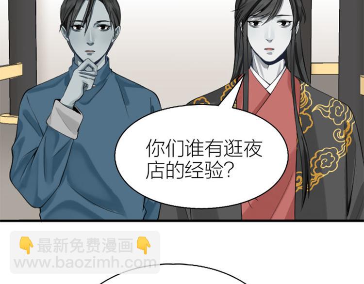 第200-201话 鬼家村(1/2)-第99话