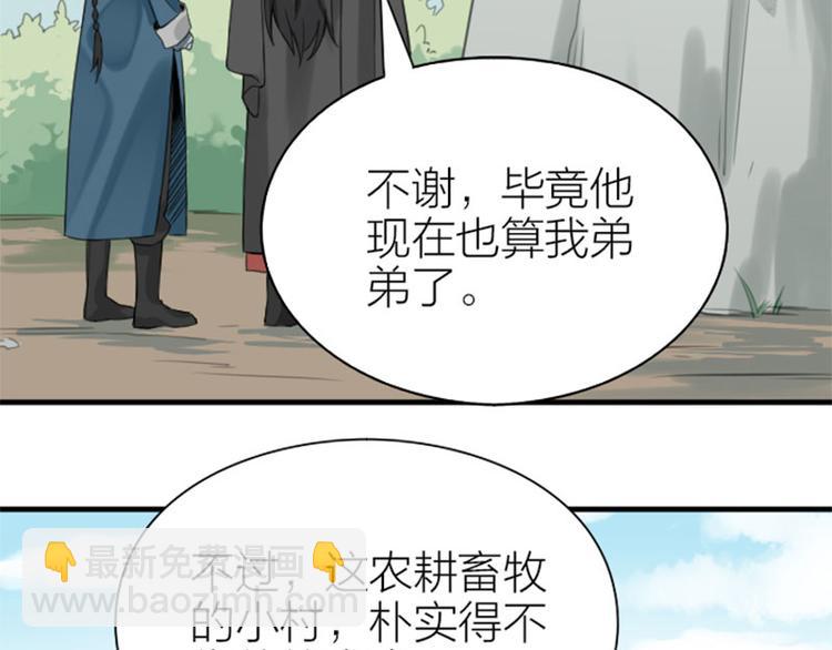 第200-201话 鬼家村(1/2)-第99话