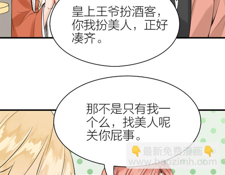 第200-201话 鬼家村(1/2)-第99话