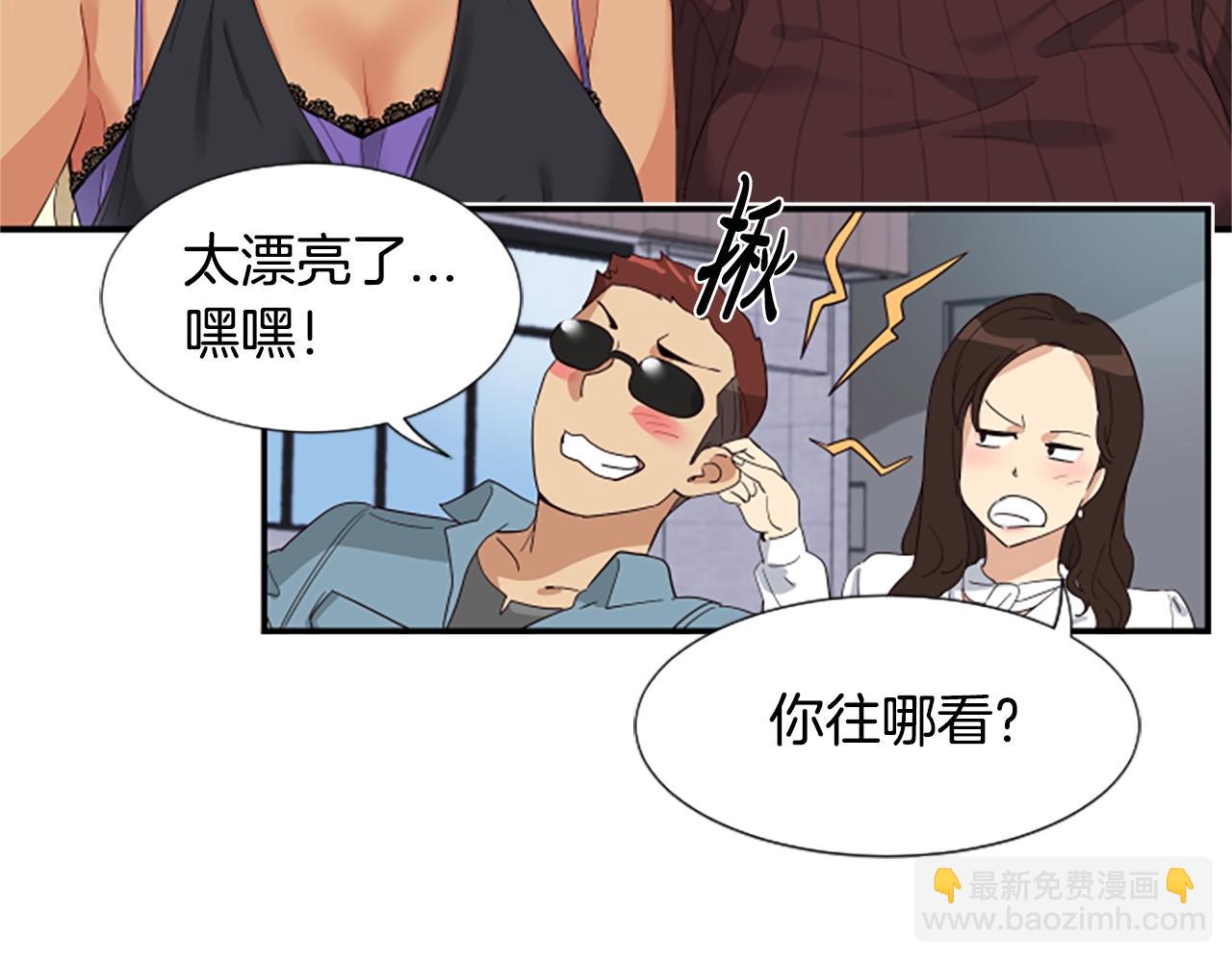 撿回一個異界女團 - 序章：異界女團明日登場！(1/2) - 4