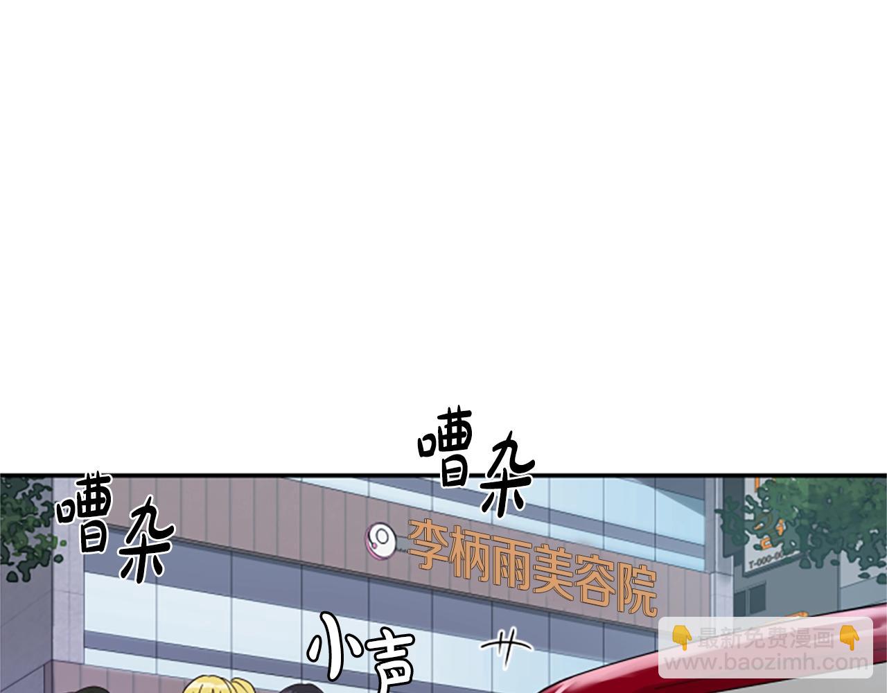 撿回一個異界女團 - 序章：異界女團明日登場！(1/2) - 6