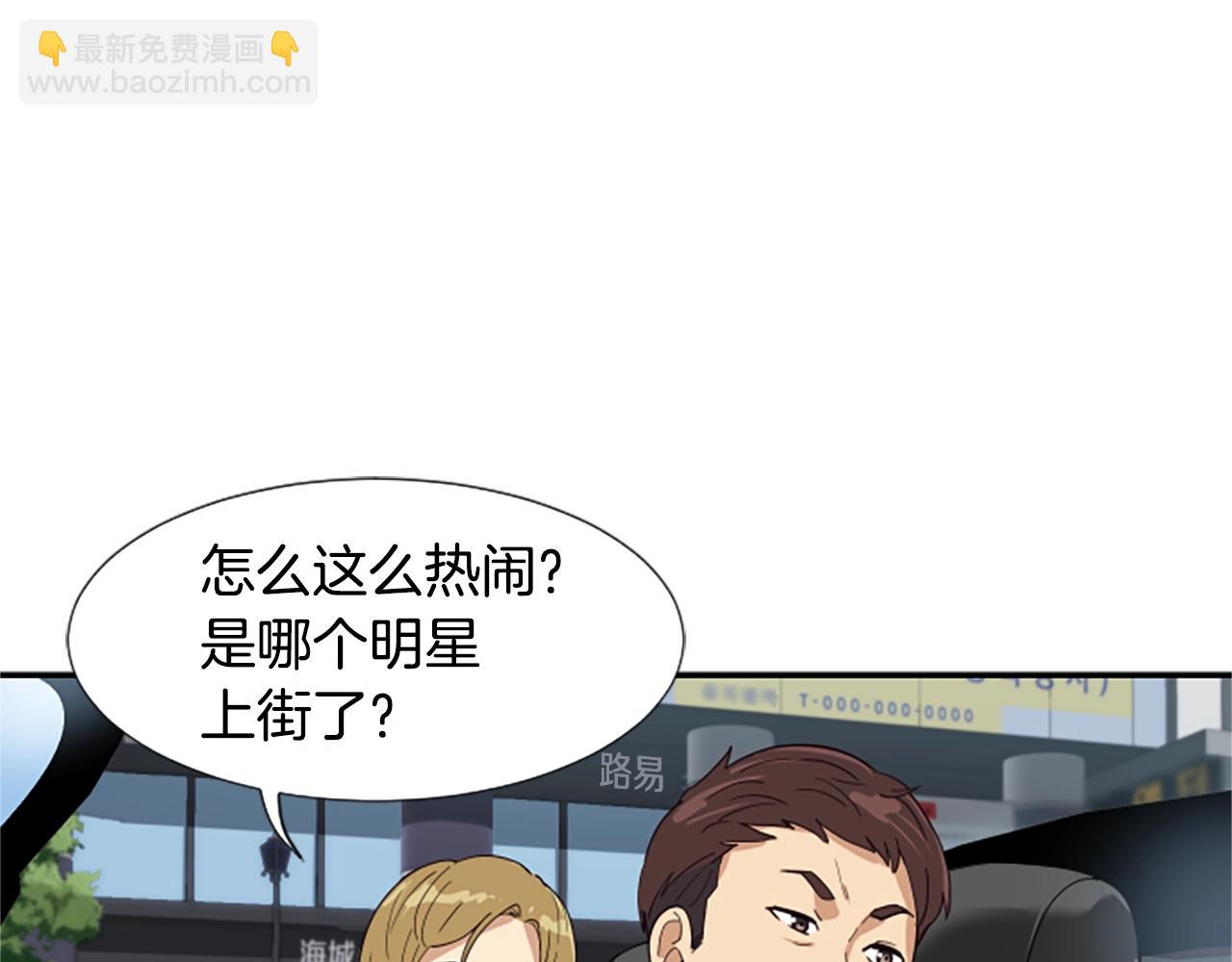 撿回一個異界女團 - 序章：異界女團明日登場！(1/2) - 8