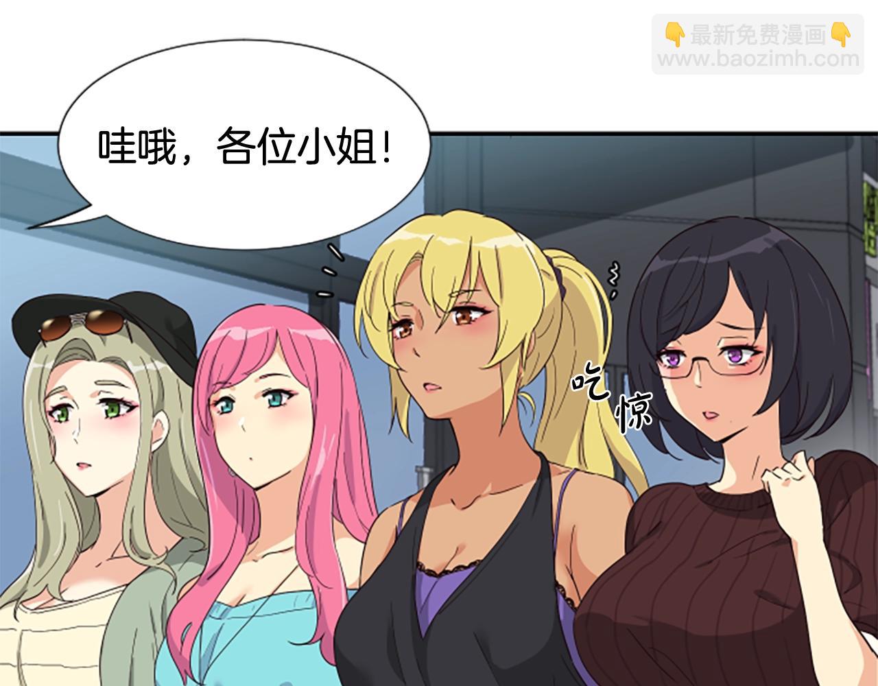 撿回一個異界女團 - 序章：異界女團明日登場！(1/2) - 5