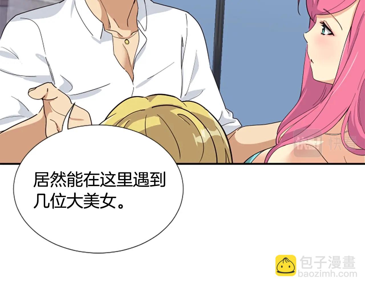 撿回一個異界女團 - 序章：異界女團明日登場！(1/2) - 8