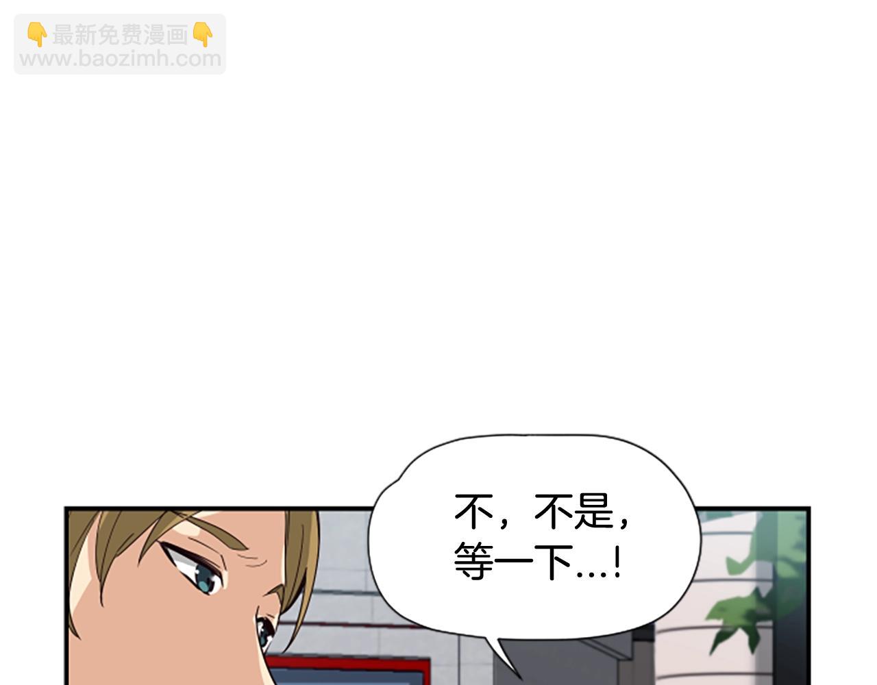 撿回一個異界女團 - 序章：異界女團明日登場！(1/2) - 3