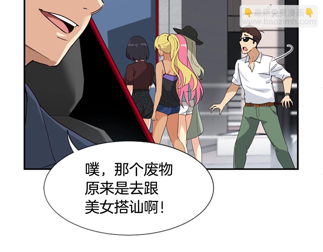 撿回一個異界女團 - 序章：異界女團明日登場！(1/2) - 4