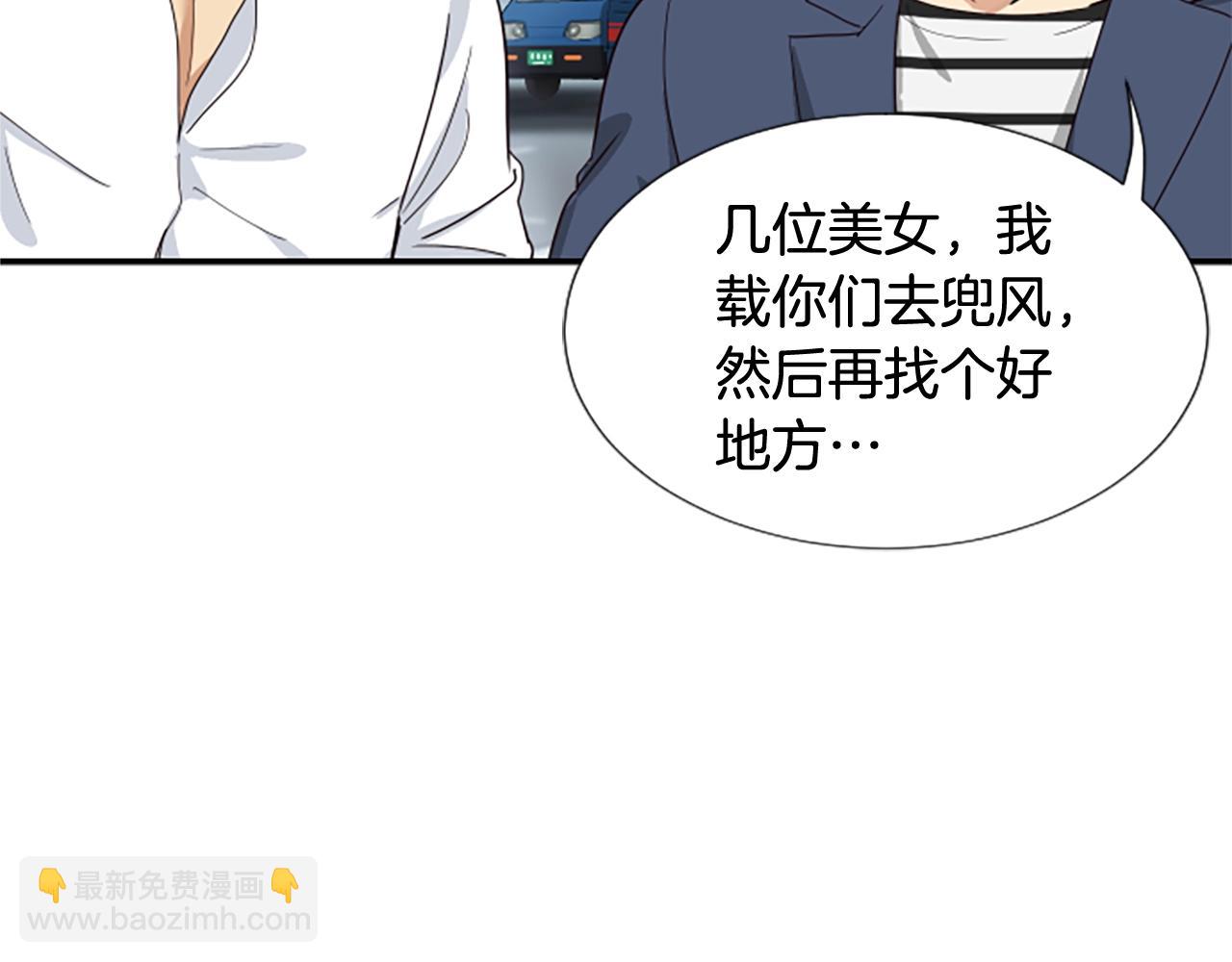 撿回一個異界女團 - 序章：異界女團明日登場！(2/2) - 5