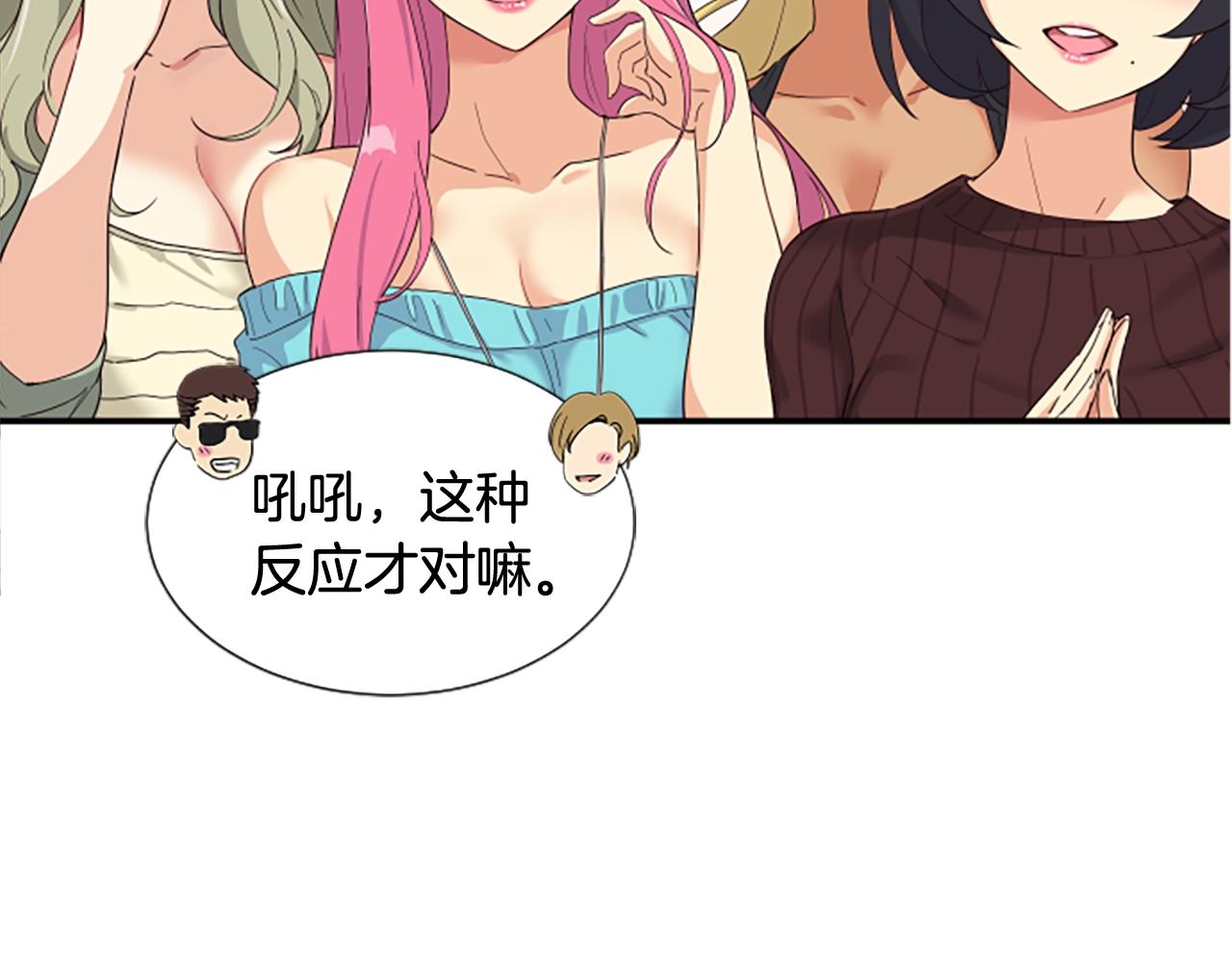 撿回一個異界女團 - 序章：異界女團明日登場！(2/2) - 1