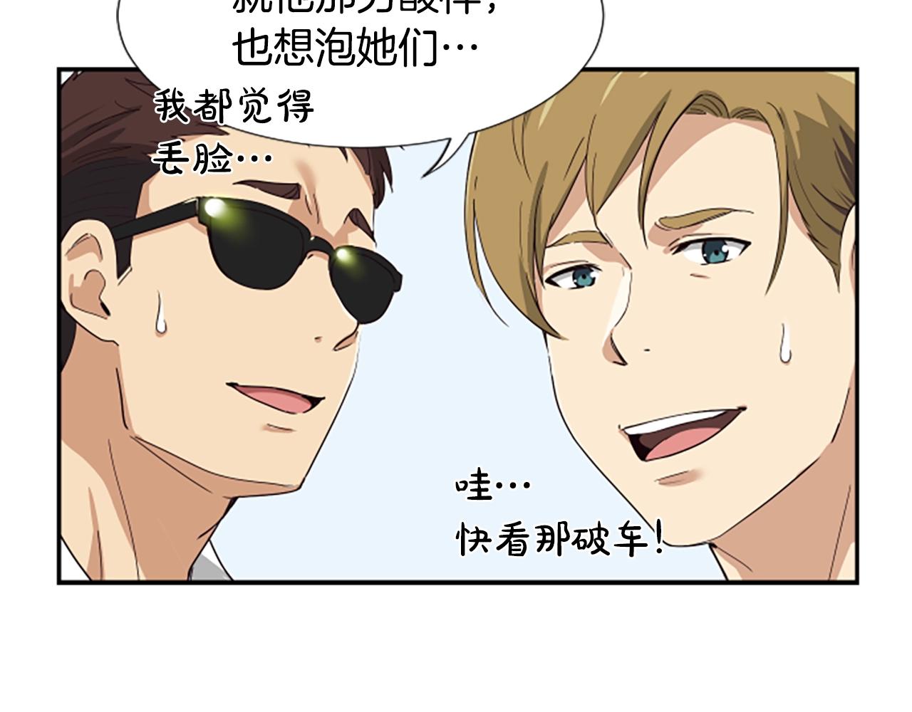 撿回一個異界女團 - 序章：異界女團明日登場！(2/2) - 3