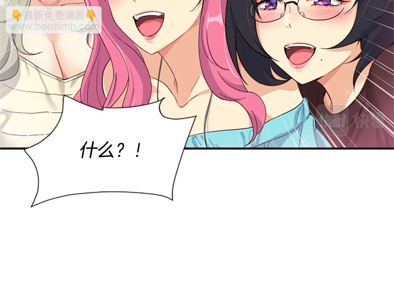 撿回一個異界女團 - 序章：異界女團明日登場！(2/2) - 6