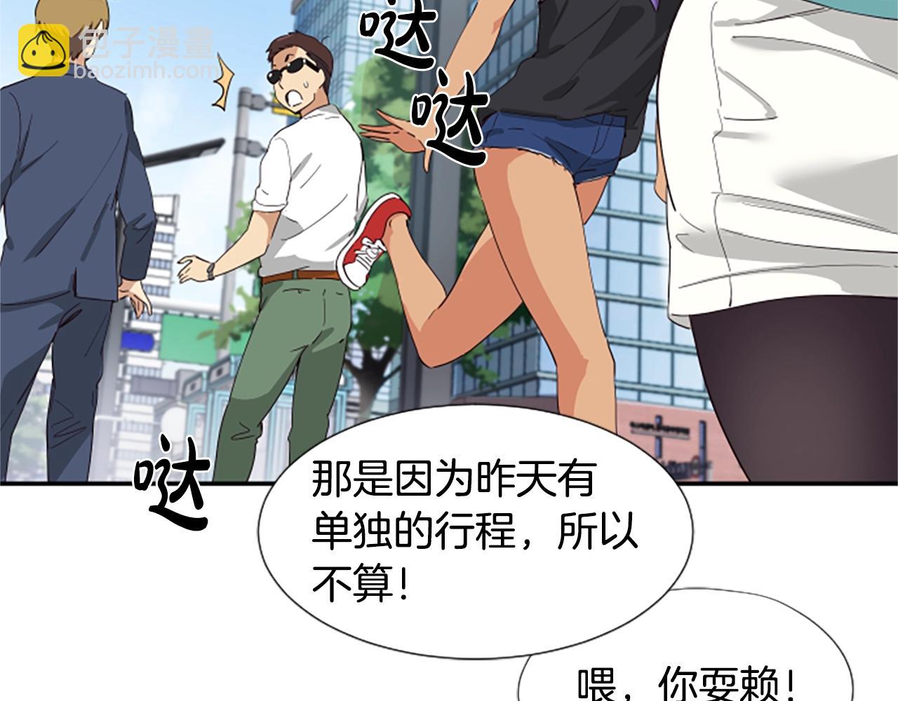 撿回一個異界女團 - 序章：異界女團明日登場！(2/2) - 2