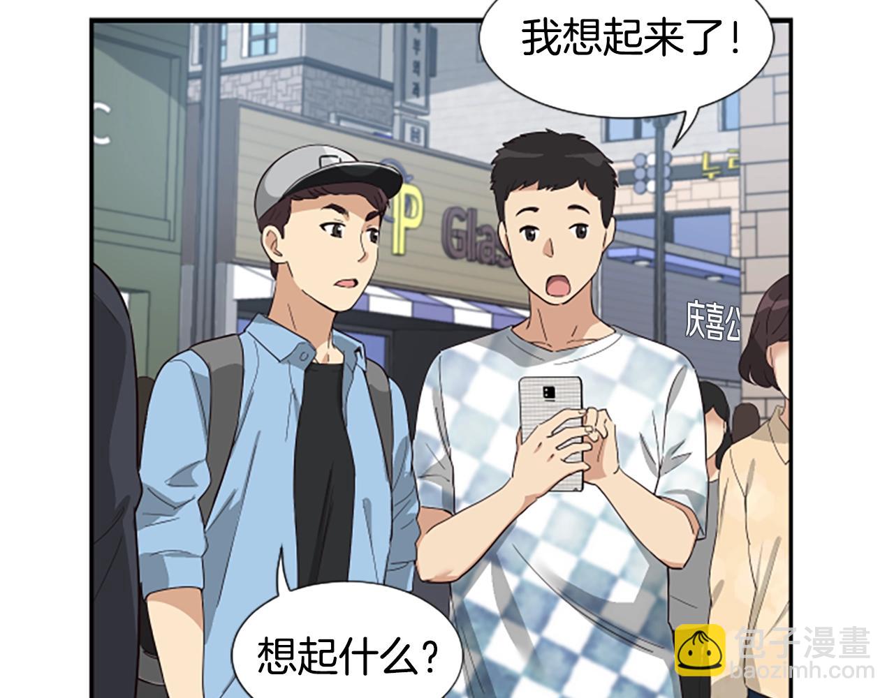 撿回一個異界女團 - 序章：異界女團明日登場！(2/2) - 2