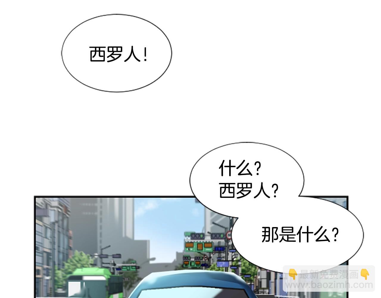 撿回一個異界女團 - 序章：異界女團明日登場！(2/2) - 4