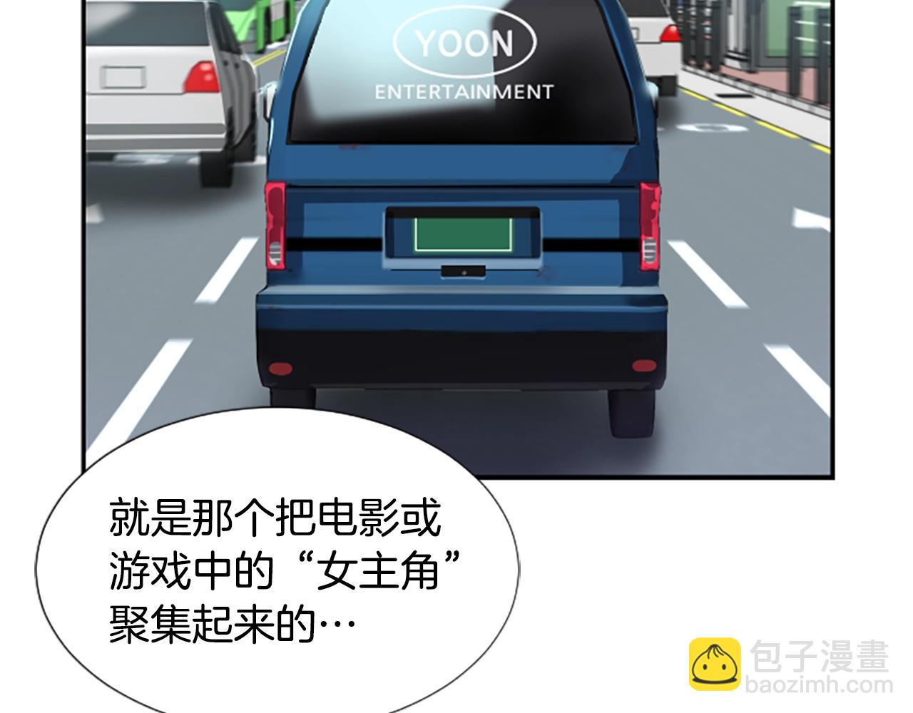 撿回一個異界女團 - 序章：異界女團明日登場！(2/2) - 5