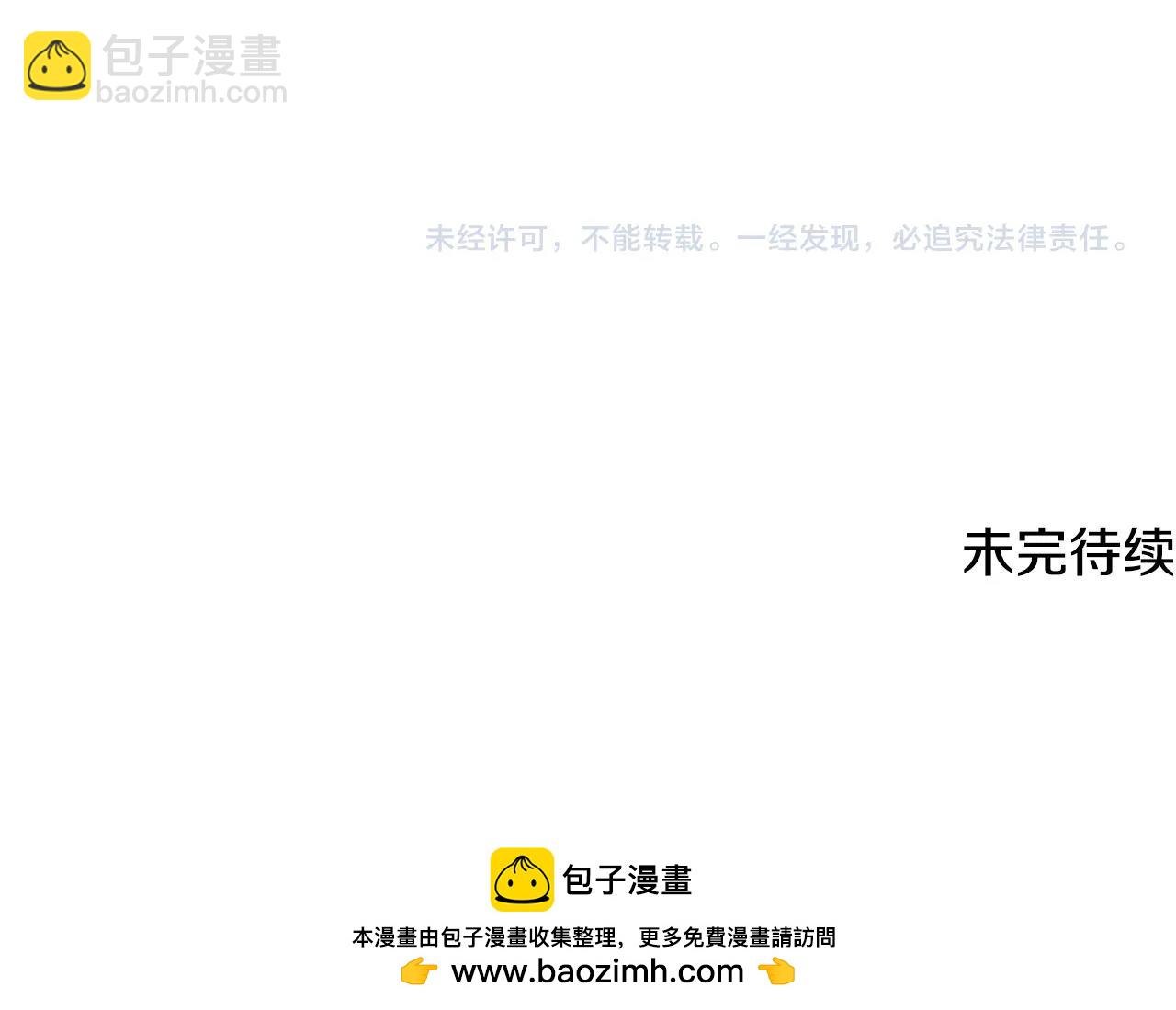 撿回一個異界女團 - 序章：異界女團明日登場！(2/2) - 5