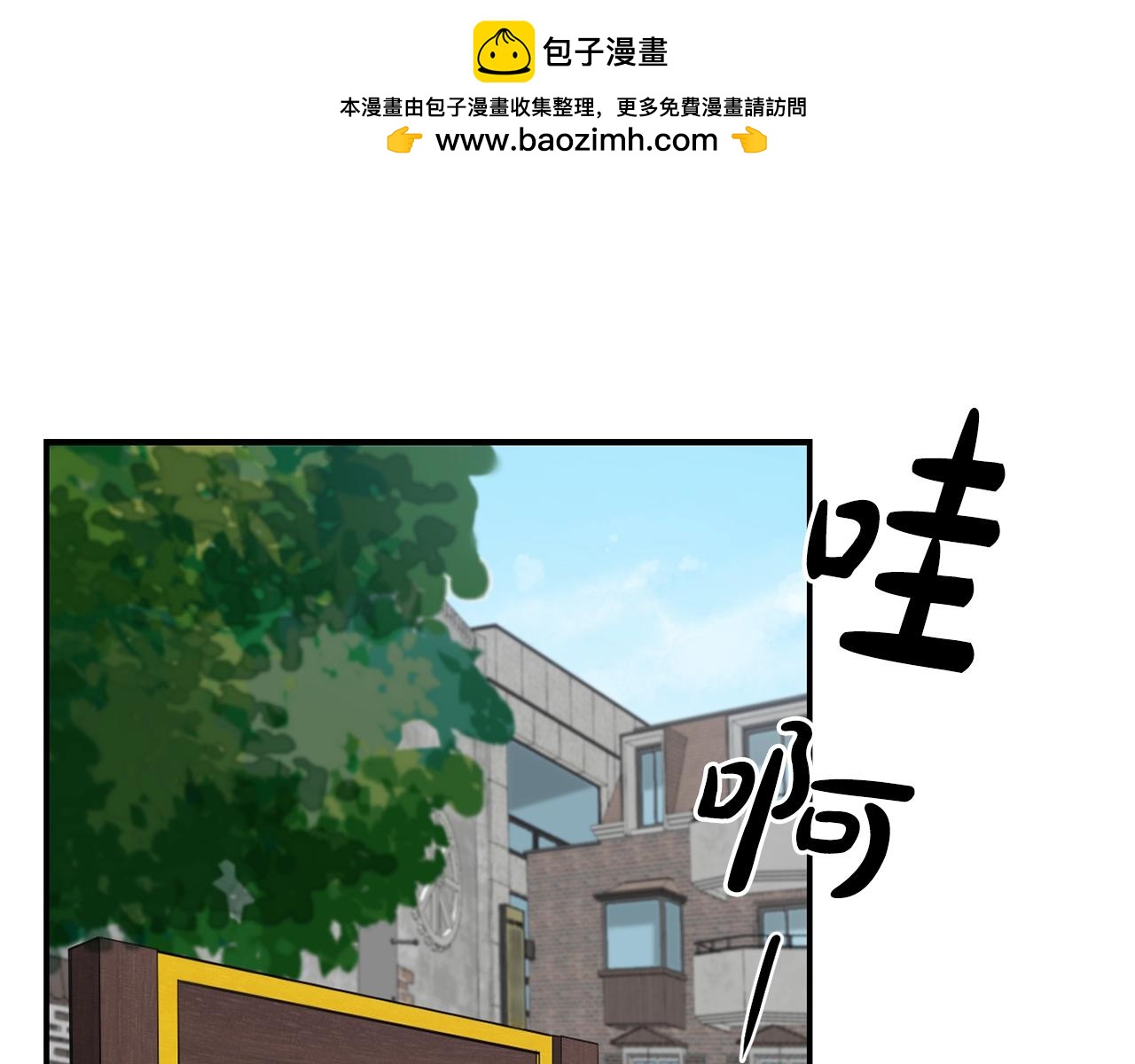 撿回一個異界女團 - 第10話 一炮而紅(1/3) - 1