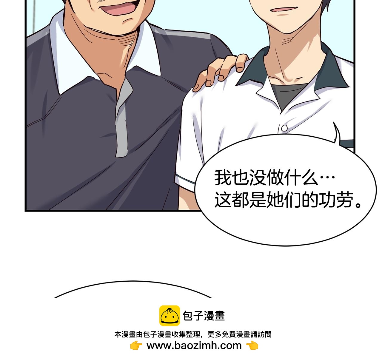 撿回一個異界女團 - 第10話 一炮而紅(2/3) - 6