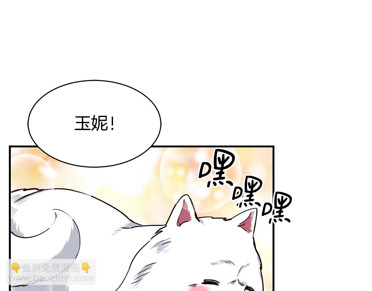 撿回一個異界女團 - 第10話 一炮而紅(3/3) - 2