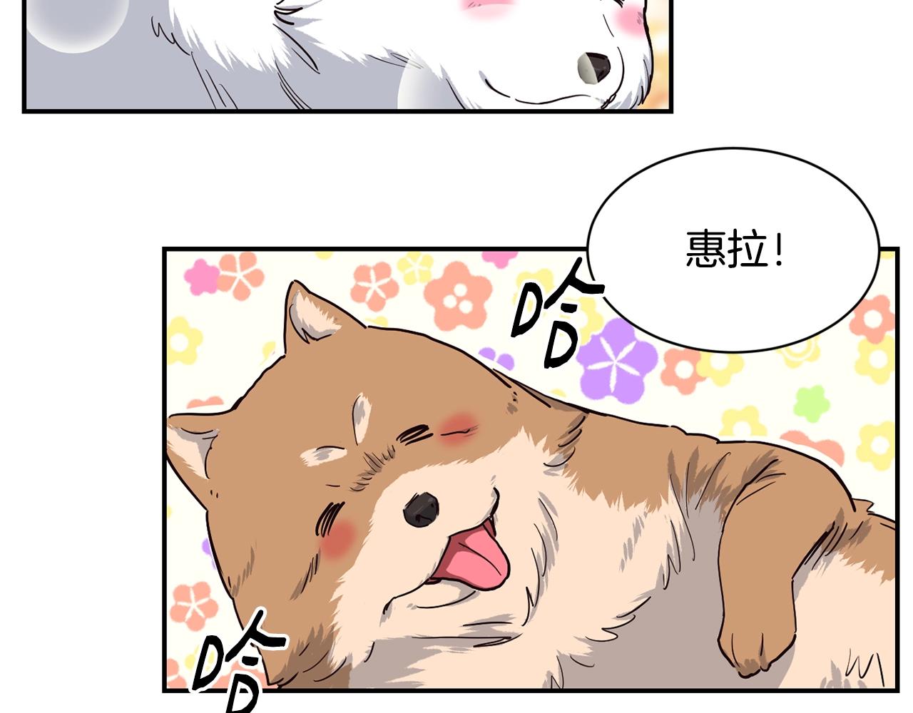 撿回一個異界女團 - 第10話 一炮而紅(3/3) - 3