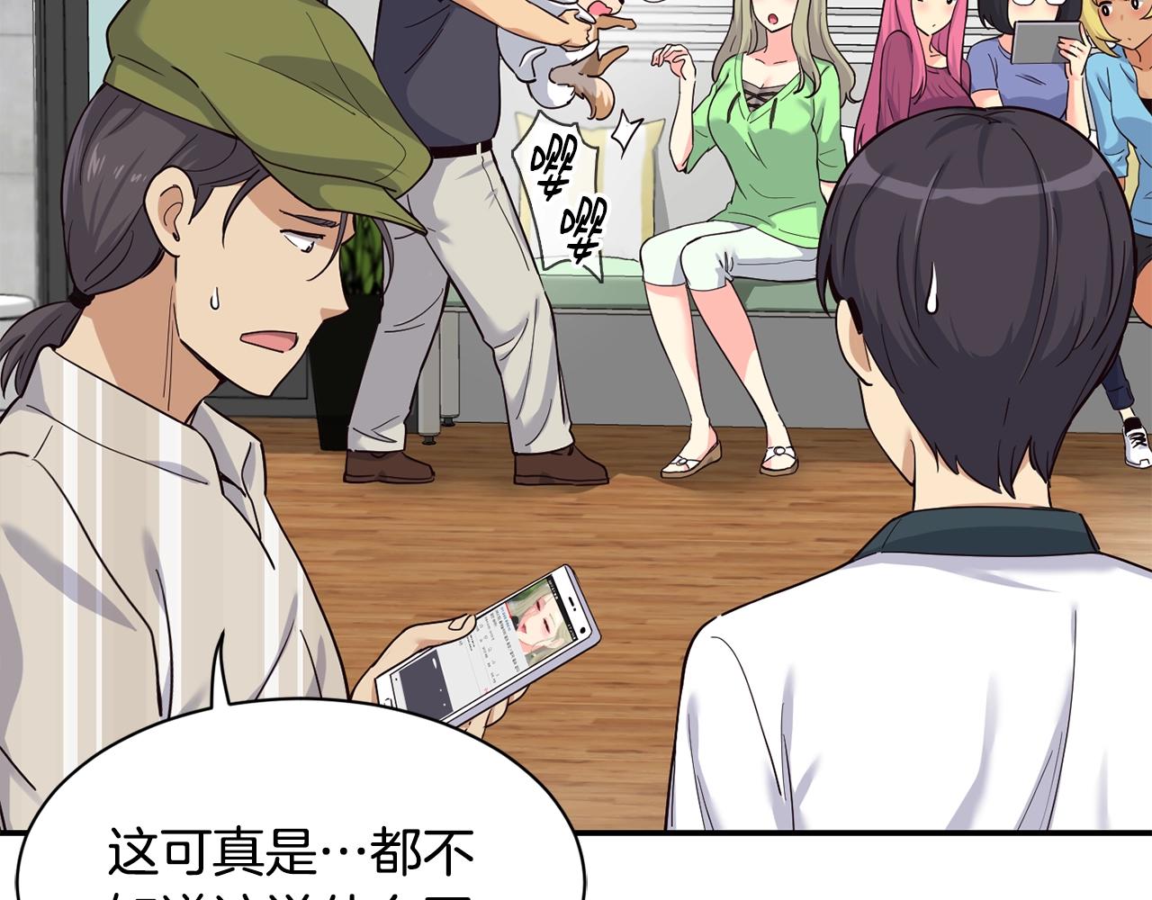 撿回一個異界女團 - 第10話 一炮而紅(3/3) - 1