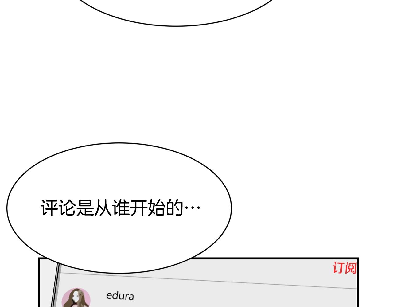 撿回一個異界女團 - 第10話 一炮而紅(3/3) - 4