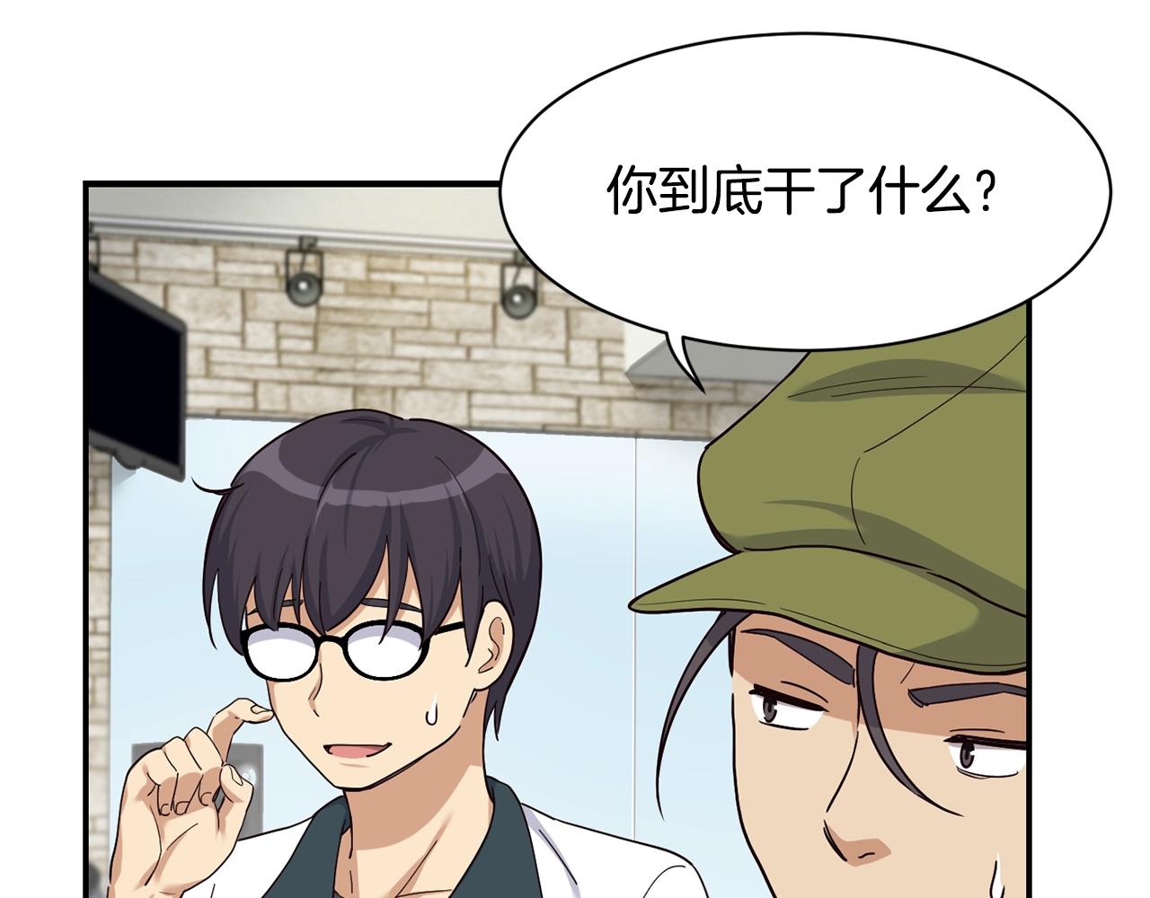 撿回一個異界女團 - 第10話 一炮而紅(3/3) - 7