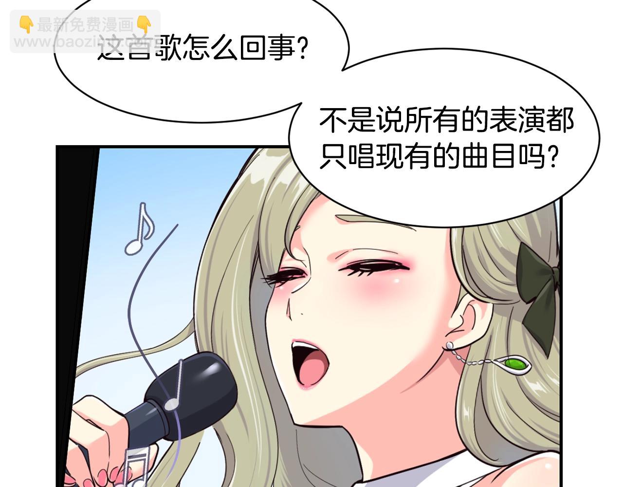 撿回一個異界女團 - 第10話 一炮而紅(3/3) - 4