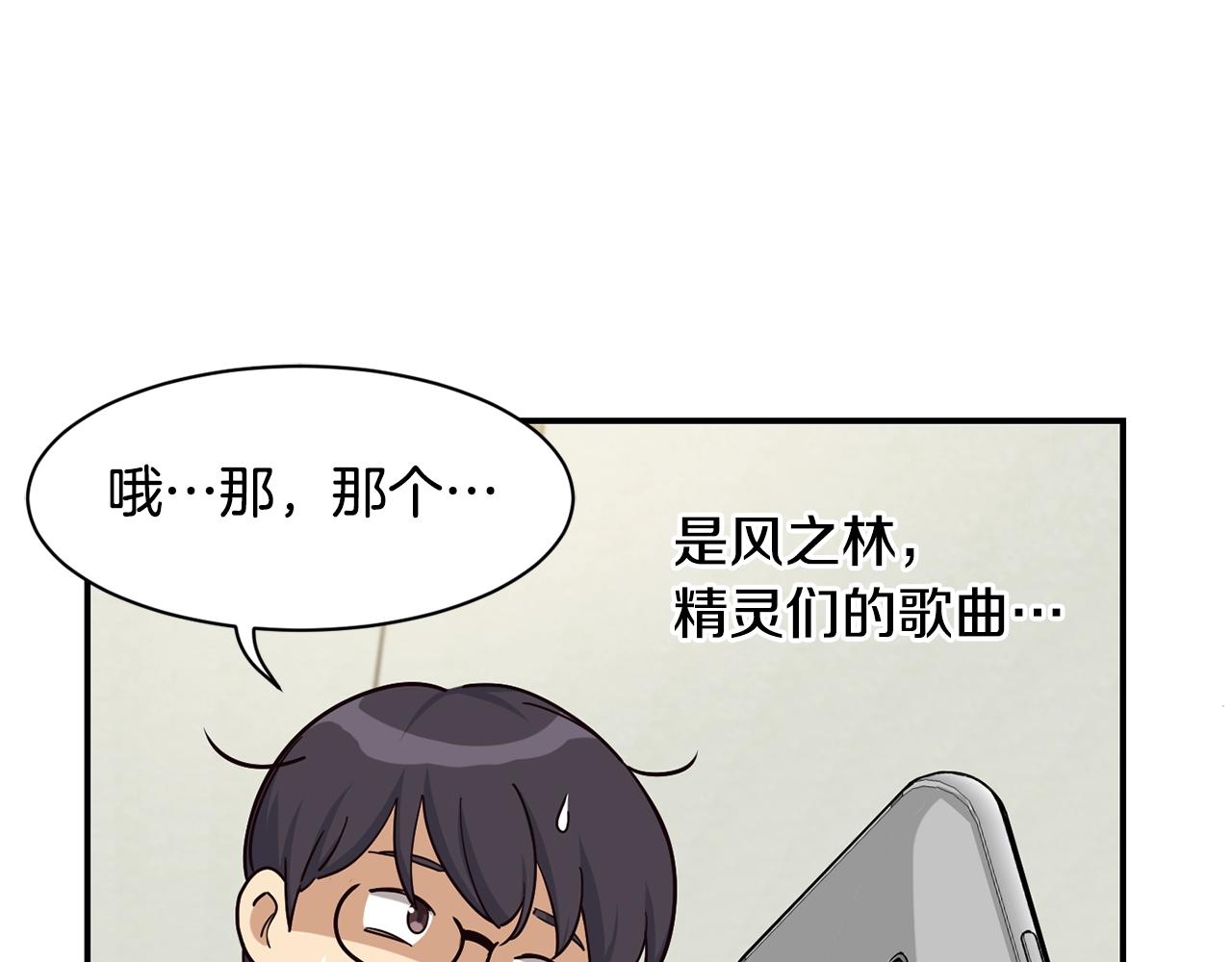 撿回一個異界女團 - 第10話 一炮而紅(3/3) - 6