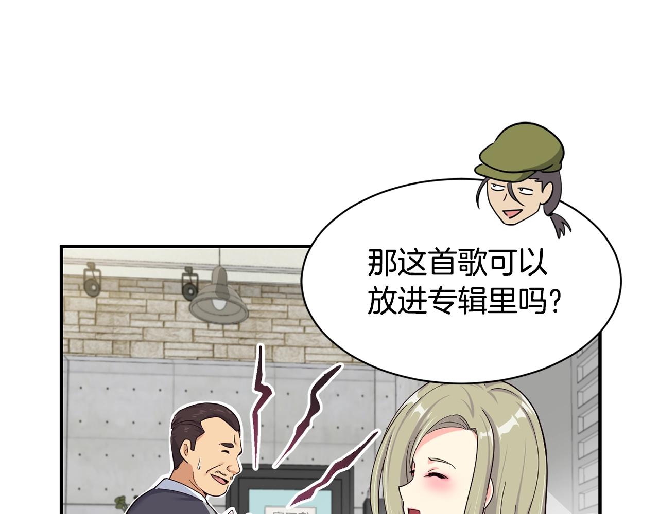 撿回一個異界女團 - 第10話 一炮而紅(3/3) - 1