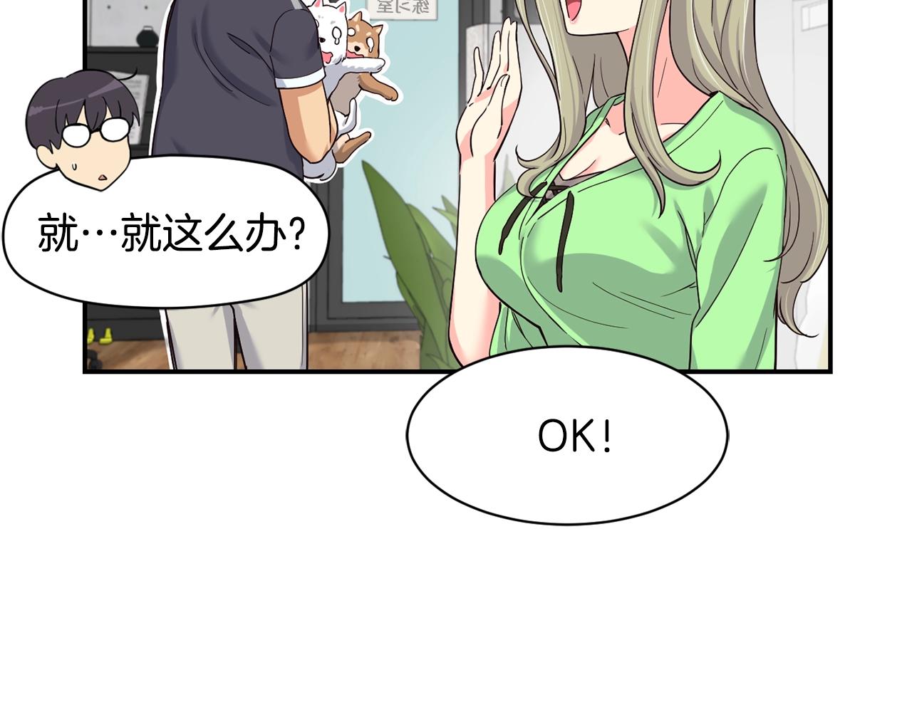 撿回一個異界女團 - 第10話 一炮而紅(3/3) - 2