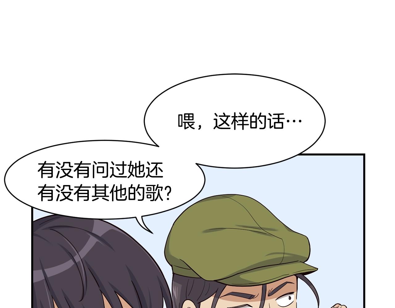 撿回一個異界女團 - 第10話 一炮而紅(3/3) - 3