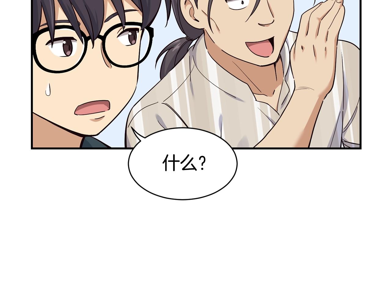 撿回一個異界女團 - 第10話 一炮而紅(3/3) - 4