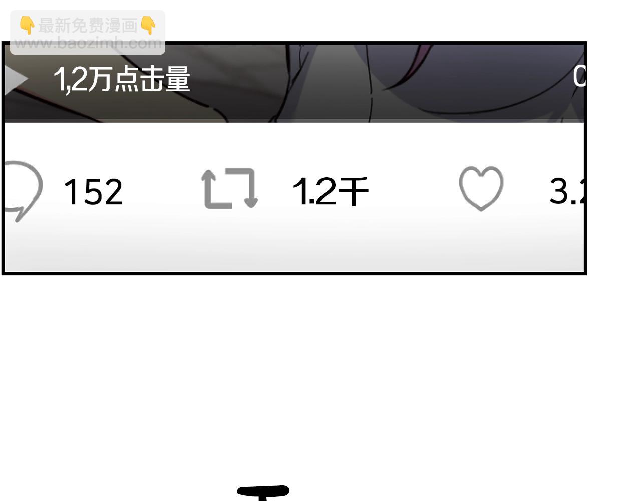 撿回一個異界女團 - 第10話 一炮而紅(1/3) - 8