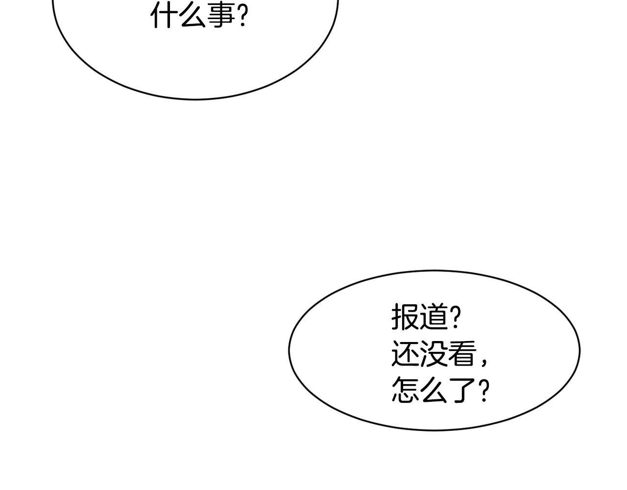 撿回一個異界女團 - 第10話 一炮而紅(1/3) - 8