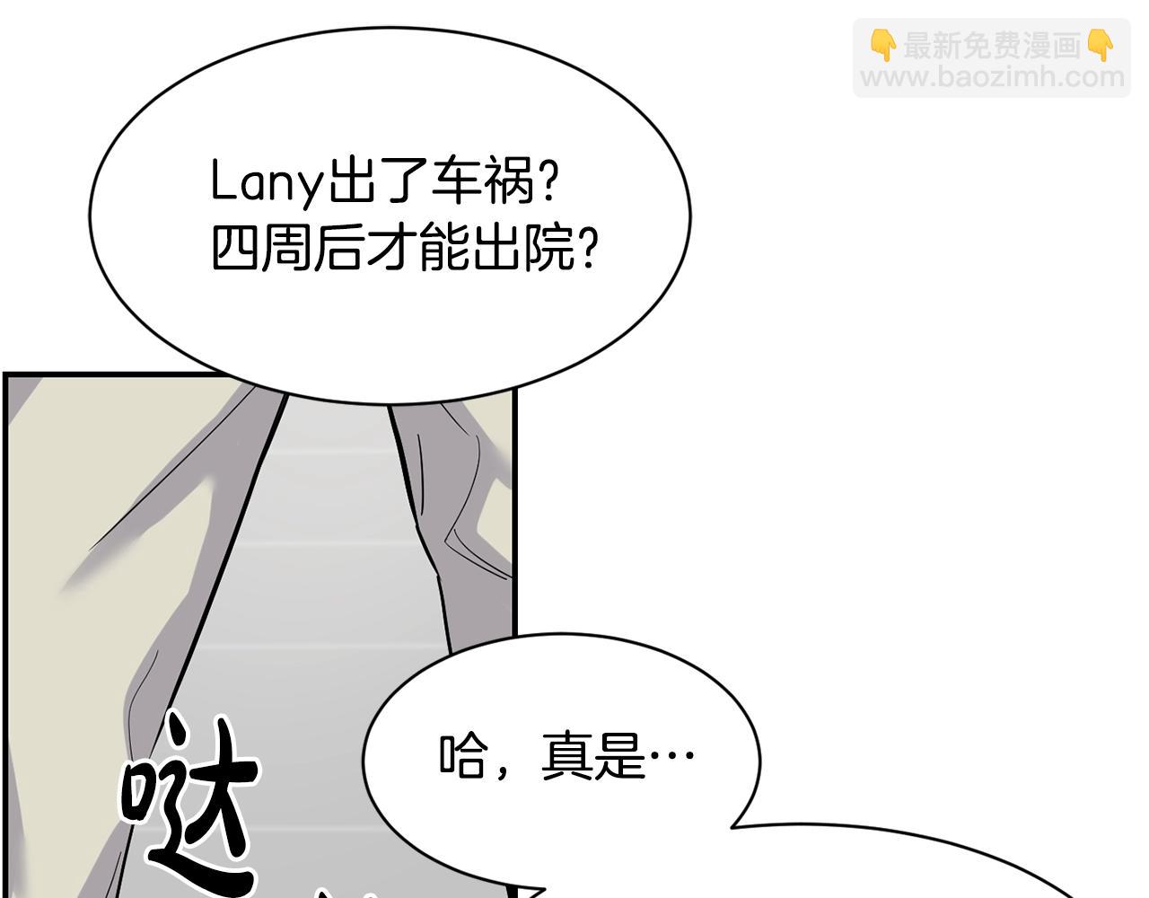 撿回一個異界女團 - 第10話 一炮而紅(1/3) - 1