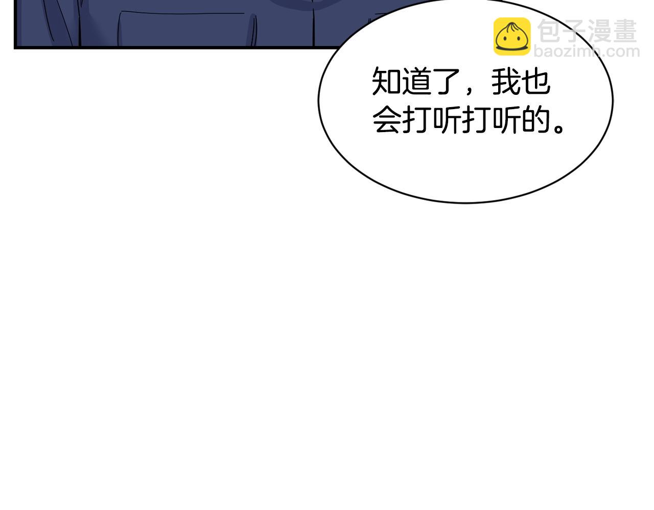 撿回一個異界女團 - 第10話 一炮而紅(1/3) - 7