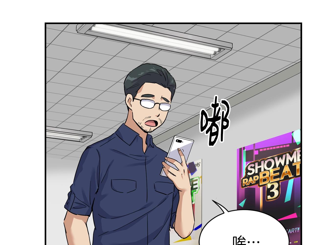 撿回一個異界女團 - 第10話 一炮而紅(1/3) - 8