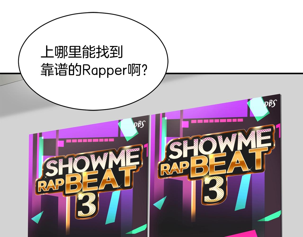 撿回一個異界女團 - 第10話 一炮而紅(1/3) - 2