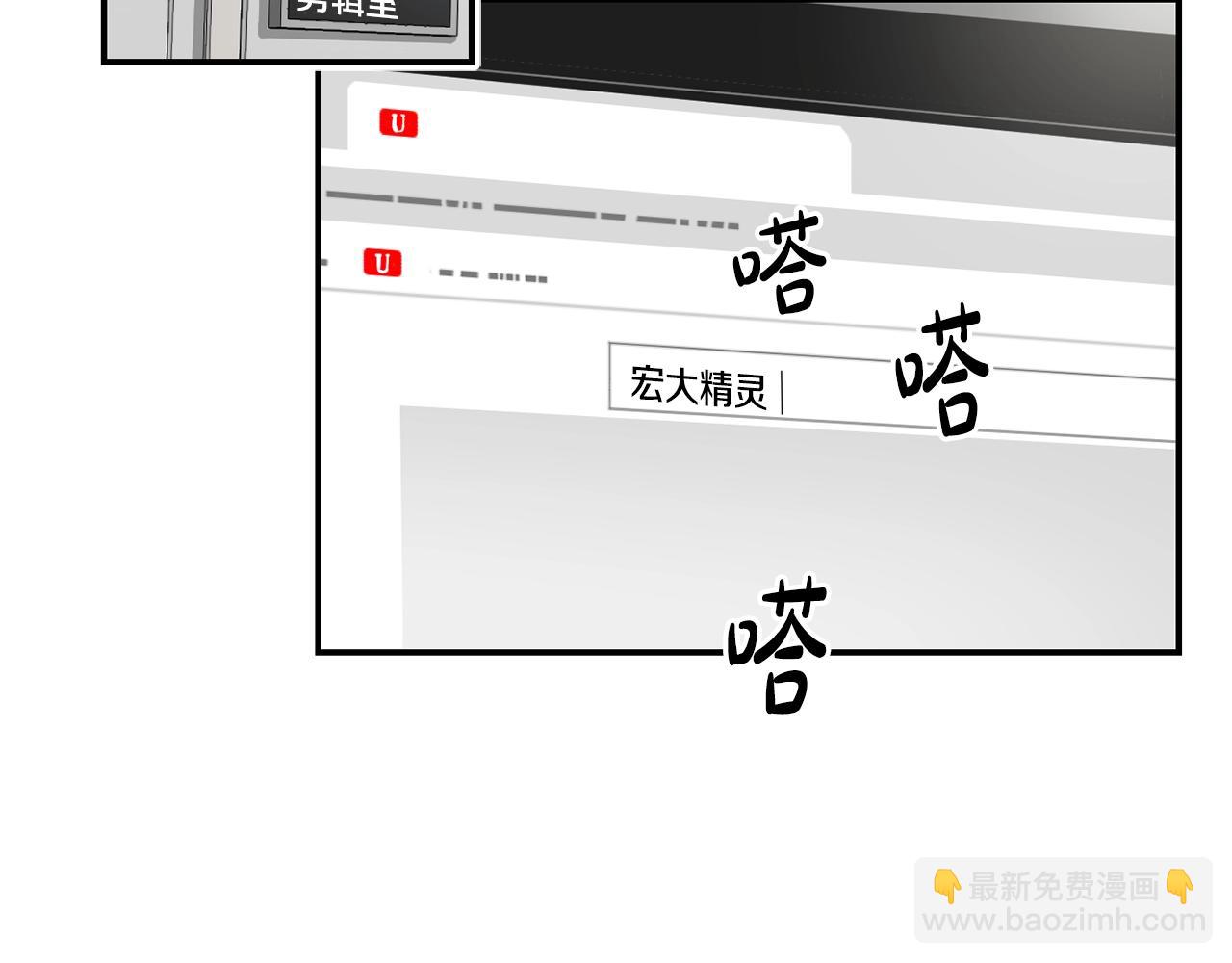 撿回一個異界女團 - 第10話 一炮而紅(1/3) - 5