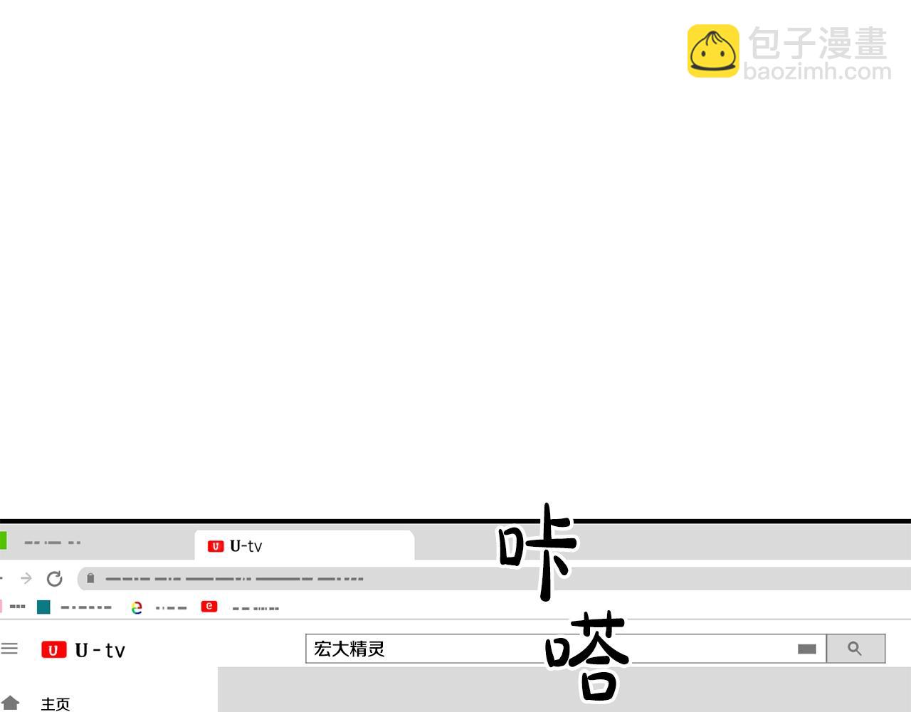 撿回一個異界女團 - 第10話 一炮而紅(1/3) - 6