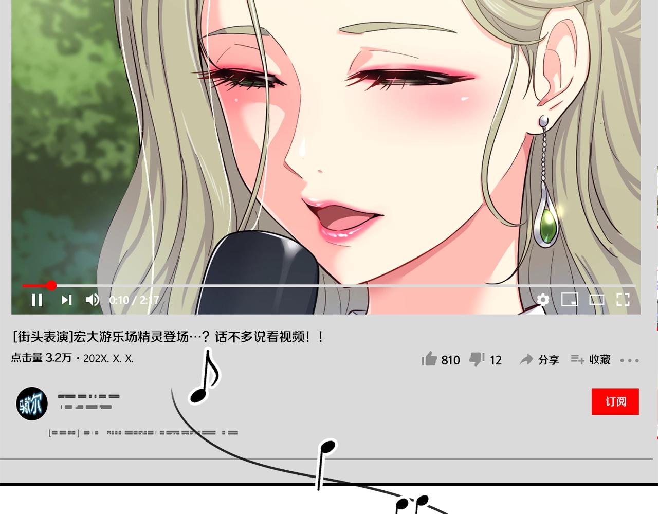 撿回一個異界女團 - 第10話 一炮而紅(1/3) - 1