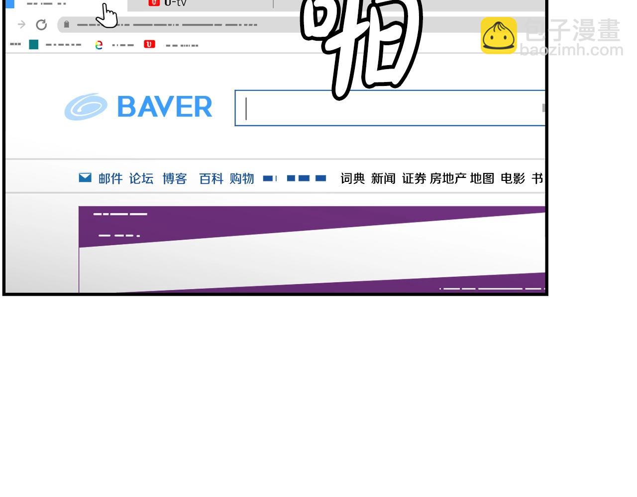 撿回一個異界女團 - 第10話 一炮而紅(2/3) - 7