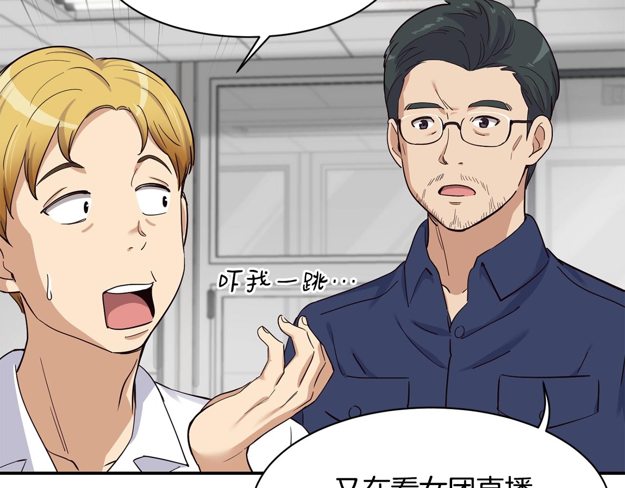 撿回一個異界女團 - 第10話 一炮而紅(2/3) - 7