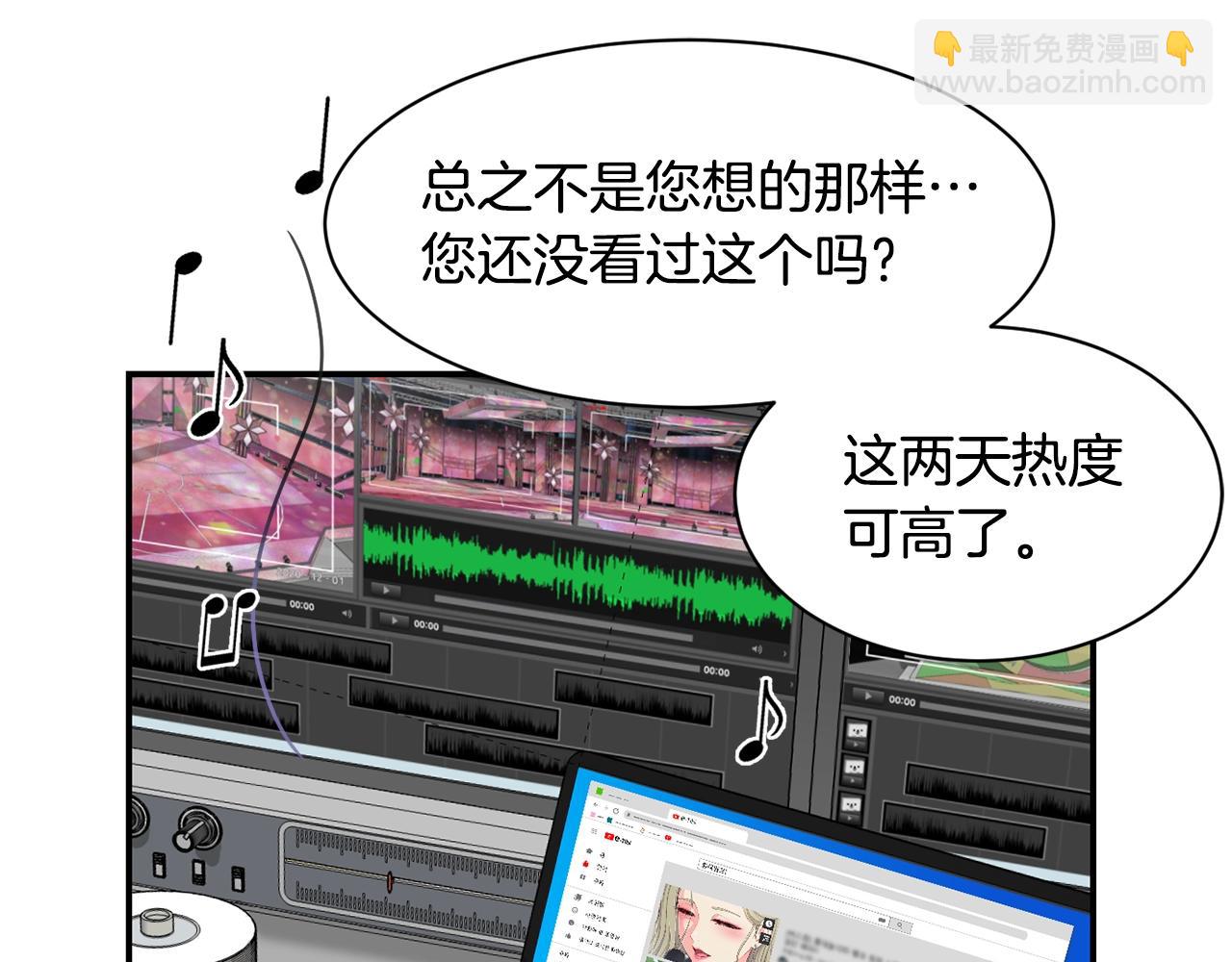 撿回一個異界女團 - 第10話 一炮而紅(2/3) - 1