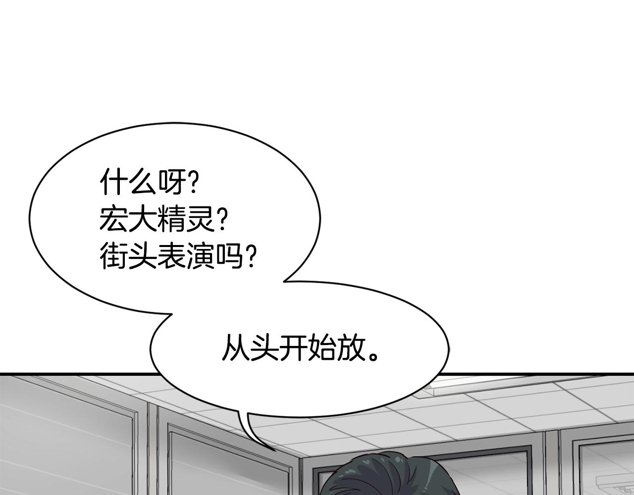 撿回一個異界女團 - 第10話 一炮而紅(2/3) - 3