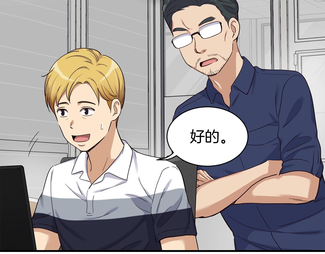 撿回一個異界女團 - 第10話 一炮而紅(2/3) - 4